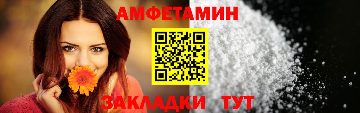 АМФЕТАМИН 97% Долгопрудный