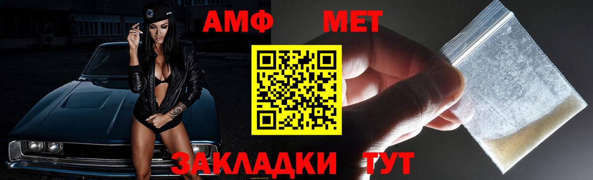 Амфетамин  Амфетамин  Вход с VPN  АМФЕТАМИН 97%  Долгопрудный 