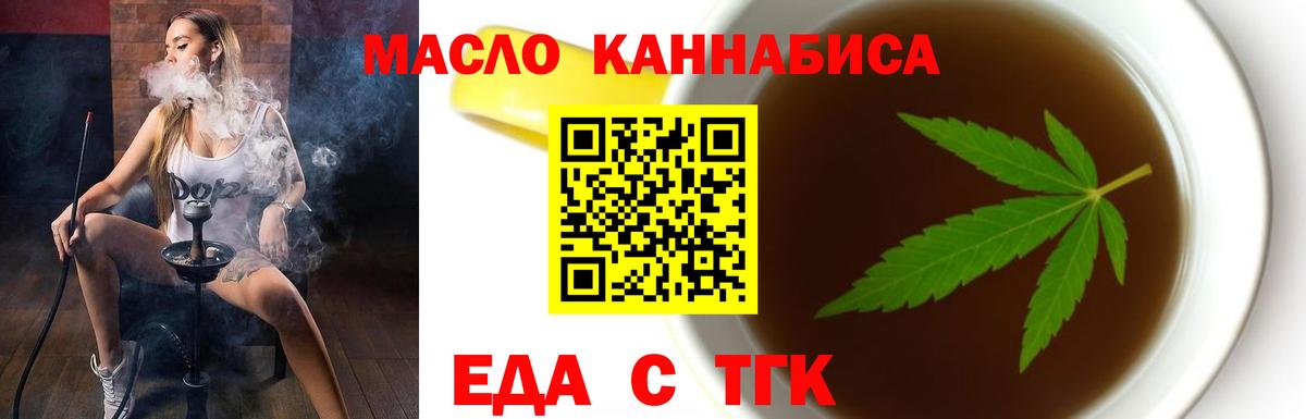 Cannafood конопля  Вход с VPN  Долгопрудный 