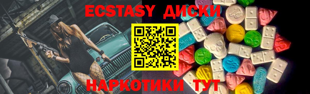 магазин    ЭКСТАЗИ круглые  Вход с VPN  Долгопрудный  ЭКСТАЗИ ешки  Экстази 