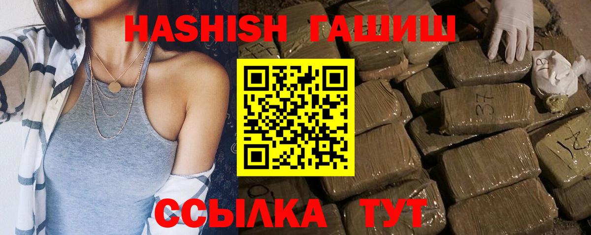 Долгопрудный  Гашиш  Вход с VPN  Гашиш хэш  магазин    ГАШИШ Premium 