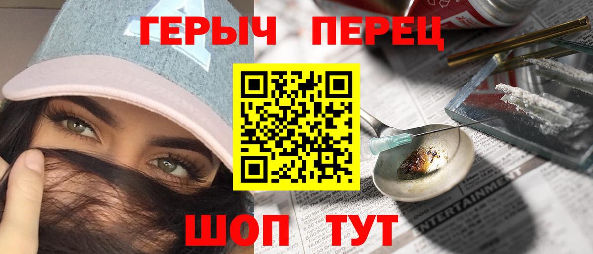 ГЕРОИН  ГЕРОИН герыч  Вход с VPN  Долгопрудный 