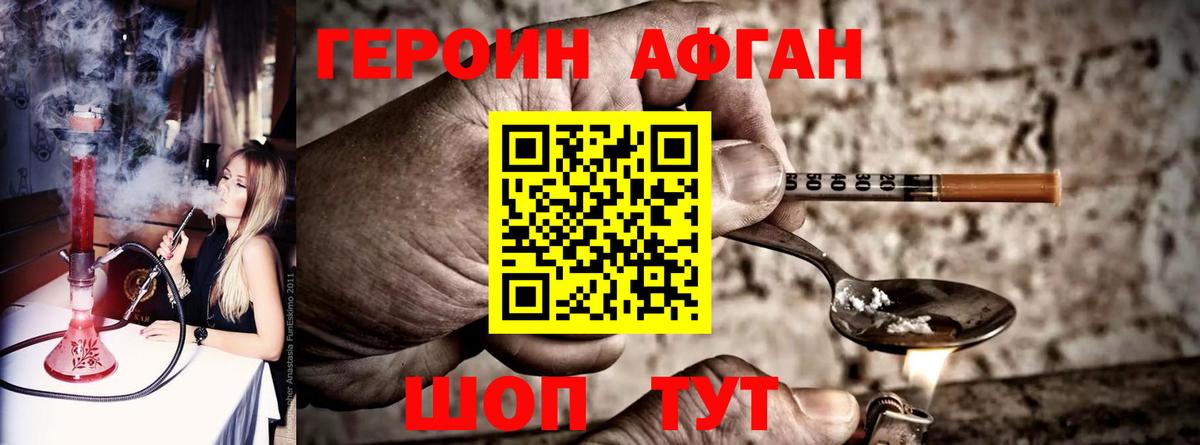 Героин герыч Долгопрудный