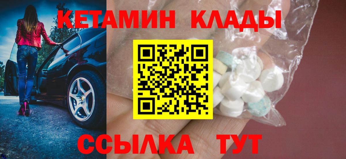 мориарти клад  КЕТАМИН ketamine  Вход с VPN  Кетамин ketamine  Долгопрудный 