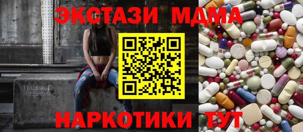 Долгопрудный  MDMA  МДМА молли  Вход с VPN  MDMA crystal 