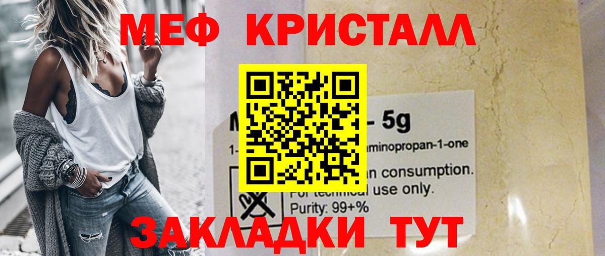 Мефедрон 4 MMC  Вход с VPN  Долгопрудный  blacksprut онион  Меф кристаллы  МЯУ-МЯУ 