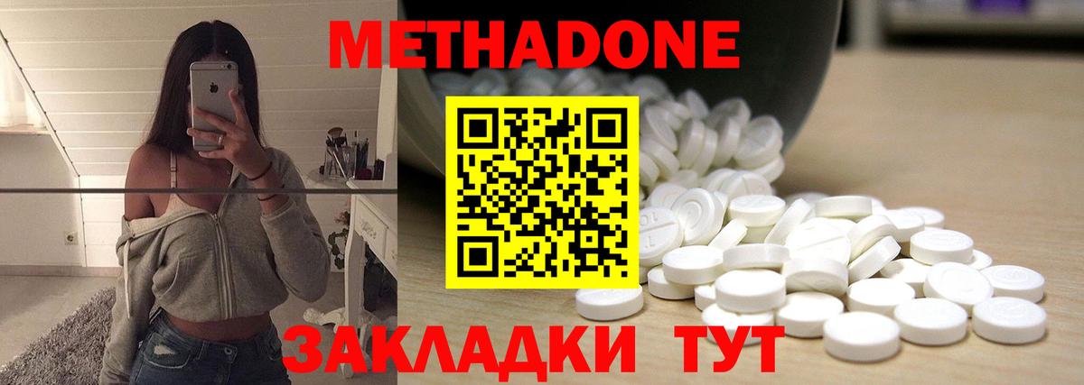 Метадон белоснежный  Вход с VPN  Долгопрудный 