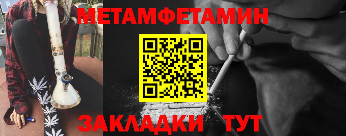 Метамфетамин кристалл  Вход с VPN  Долгопрудный  Метамфетамин кристалл 