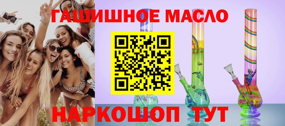 наркота  ТГК вейп с тгк  Дистиллят ТГК Wax  Вход с VPN  Долгопрудный 