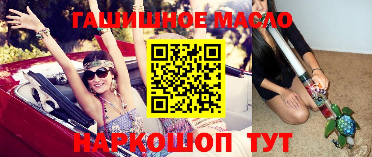 Дистиллят ТГК вейп Долгопрудный