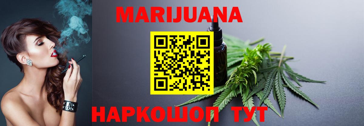 Канабис тримм  Каннабис планчик  Долгопрудный  Вход с VPN  Шишки марихуана VHQ  Конопля White Widow 